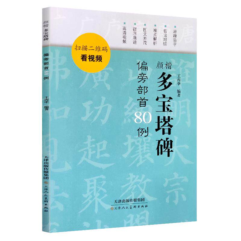 新华书店正版 毛笔书法