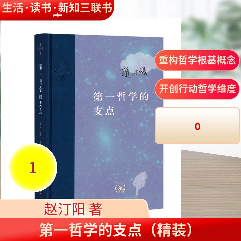 新华书店正版 中国哲学