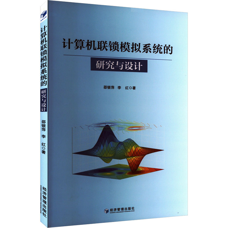新华书店正版 软硬件技术