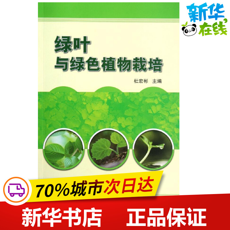 新华书店正版 园林艺术