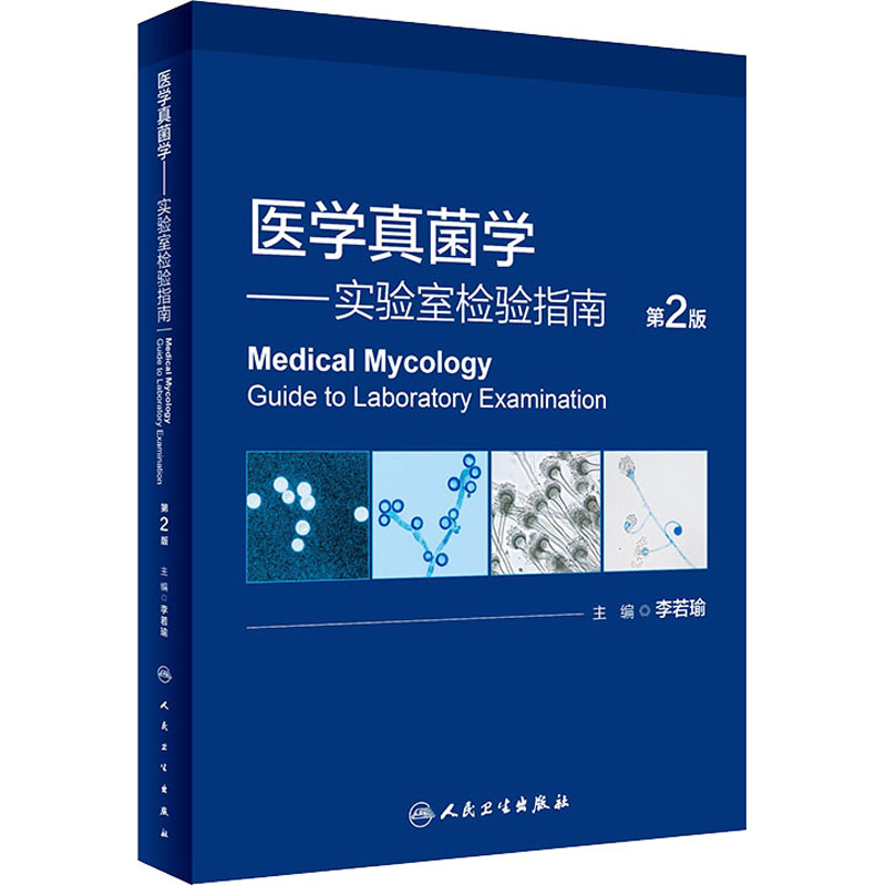 新华书店正版 医学生物学