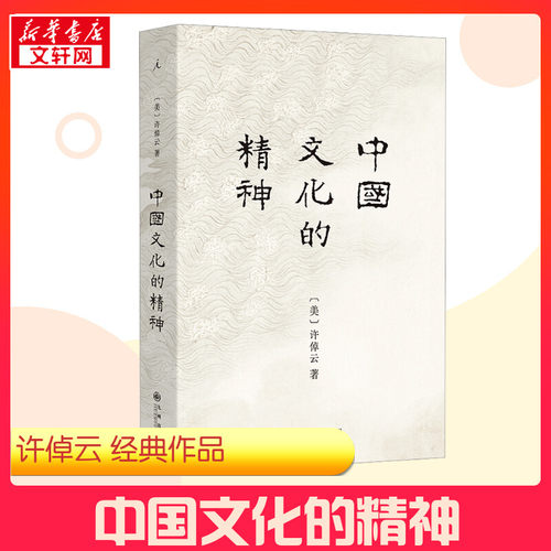 新华书店正版 中外文化