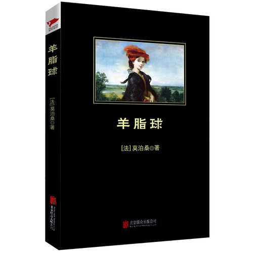 新华书店正版 外国文学名著读物