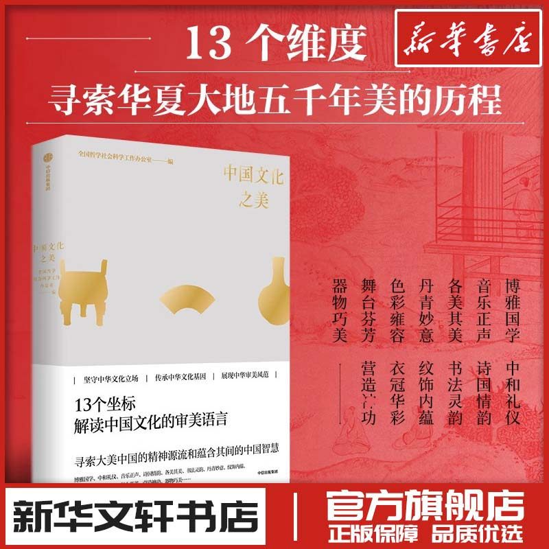 新华书店正版 美学