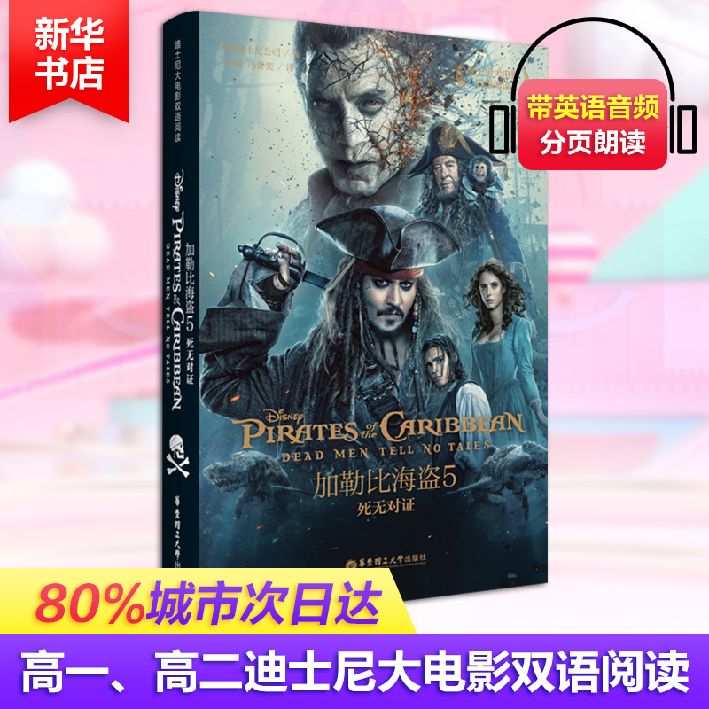 新华书店正版 外语－英语读物