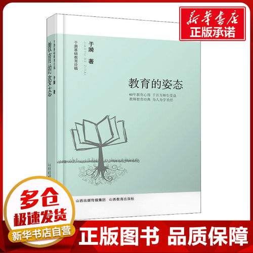 新华书店正版 教学方法及理论