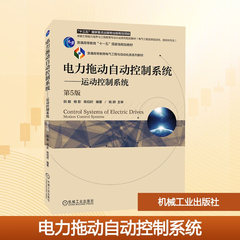 新华书店正版 大中专理科机械