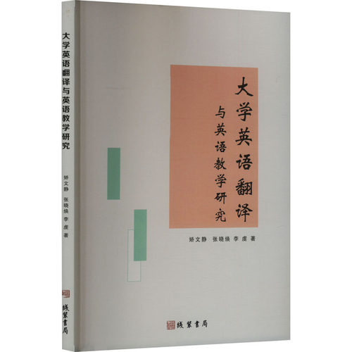 新华书店正版 教学方法及理论