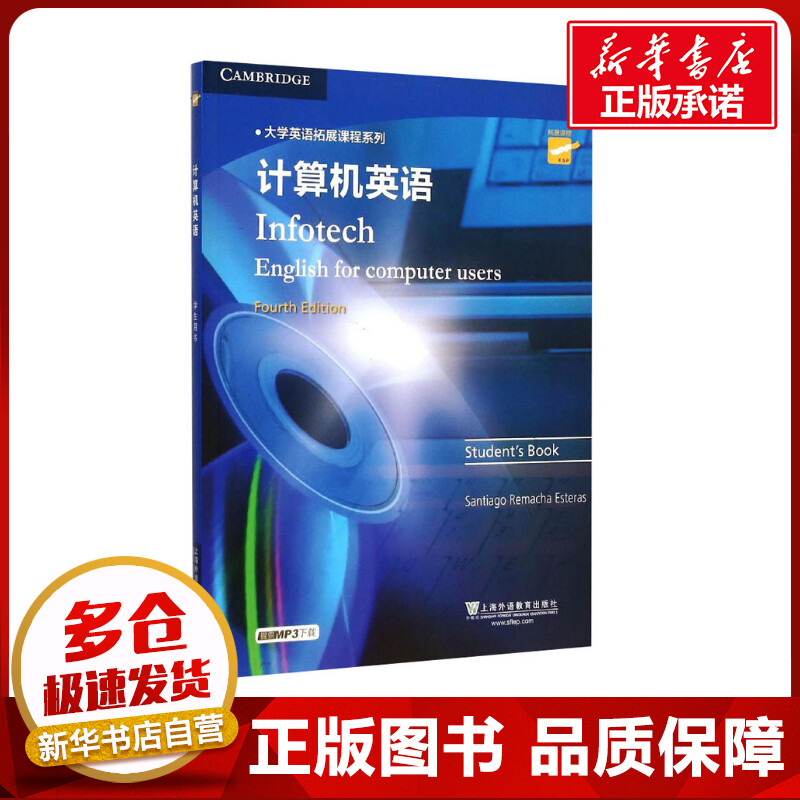 新华书店正版 外语－实用英语