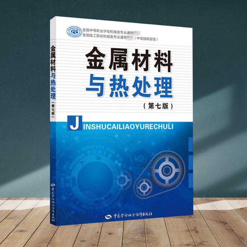 金属学与热解学的关系