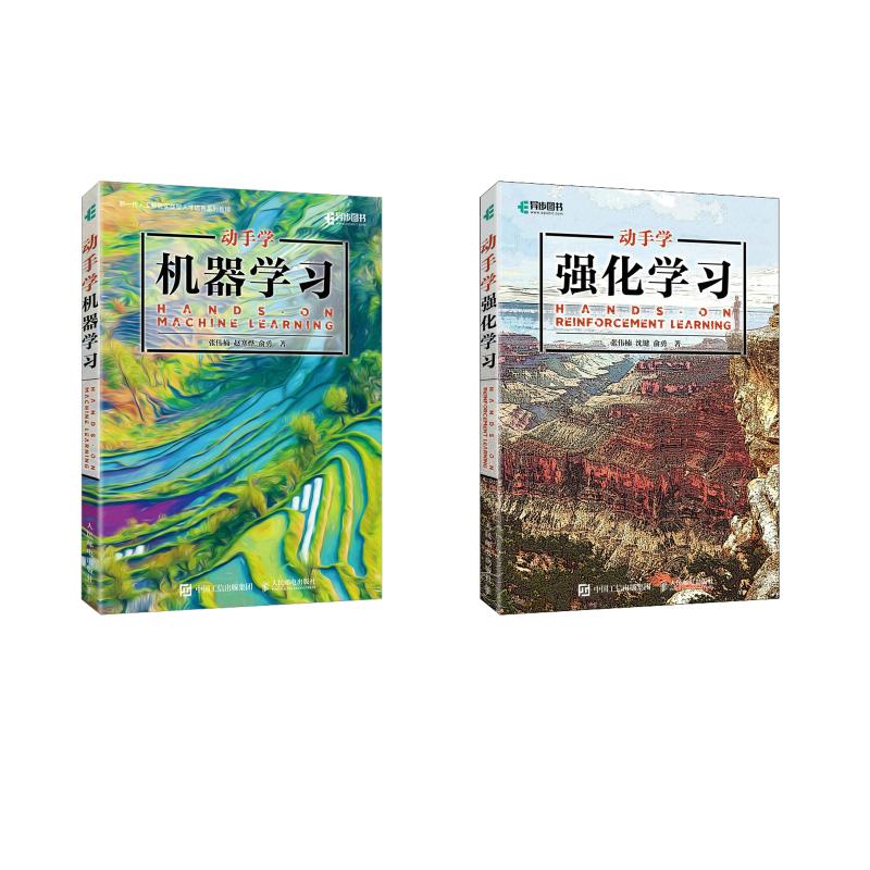 新华书店正版 人工智能