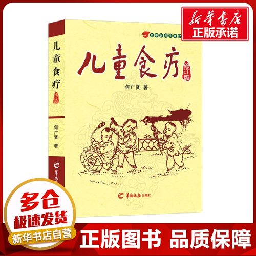 新华书店正版 妇幼保健