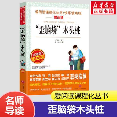 新华书店正版 中国现当代文学