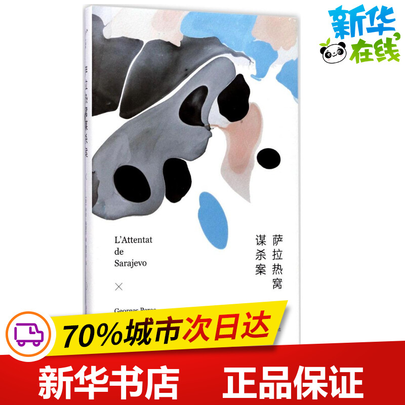 新华书店正版 外国科幻,侦探小说