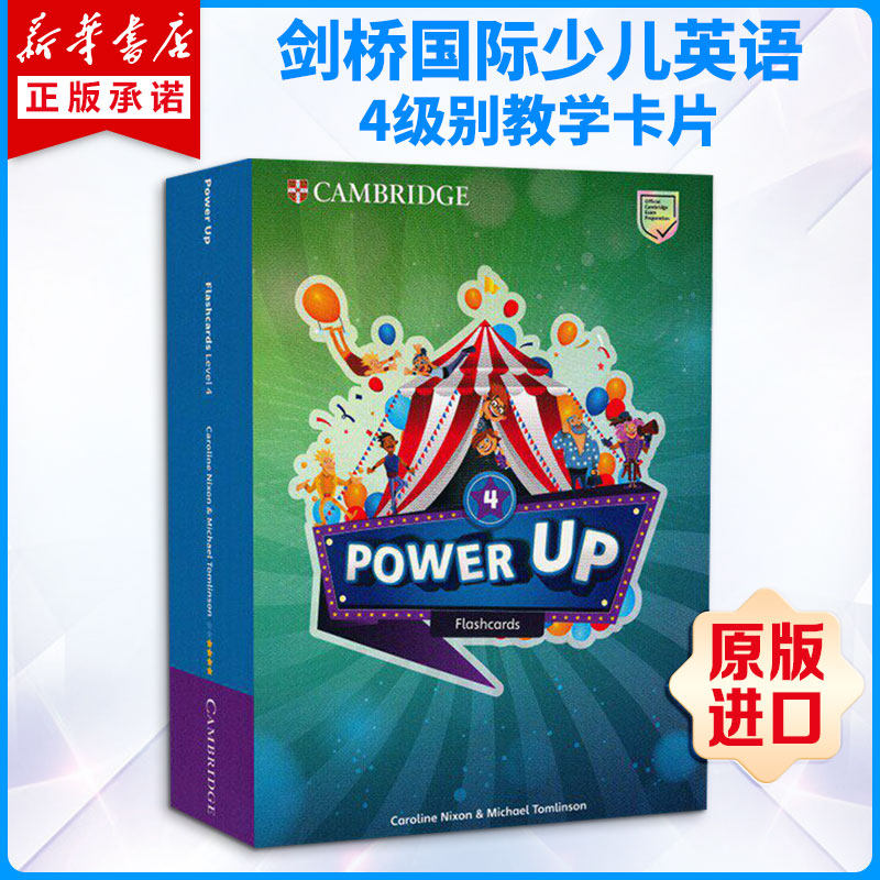 剑桥国际少儿英语 4级别教学卡片POWERUP4FLASHCARDS