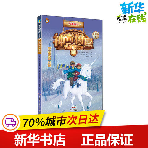 新华书店正版 儿童文学