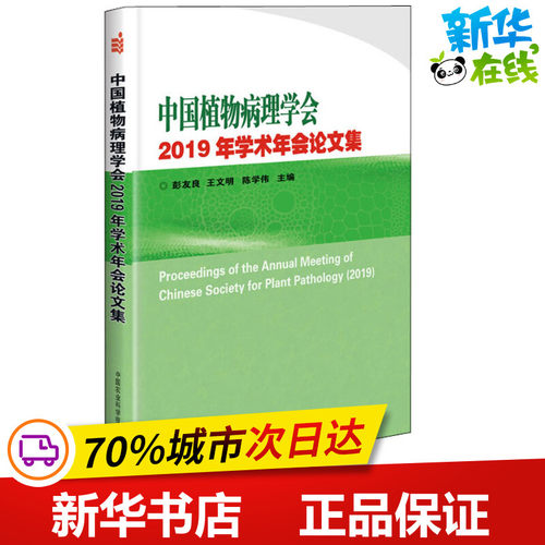 新华书店正版 生物科学