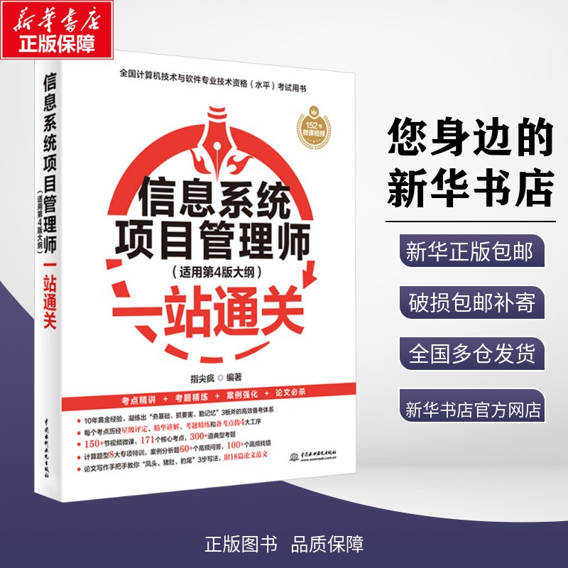 新华书店正版 计算机考试