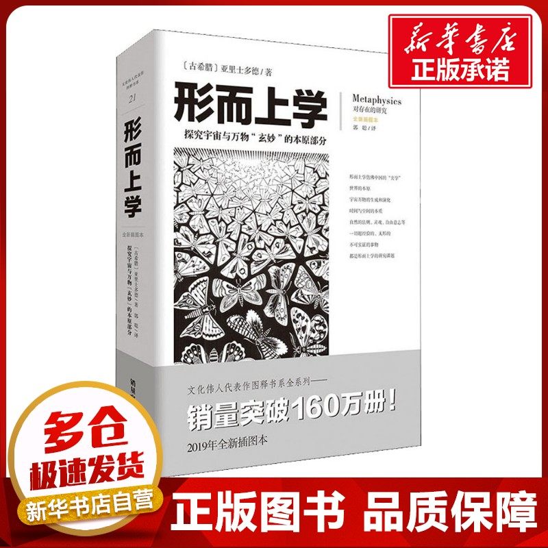 新华书店正版 外国哲学