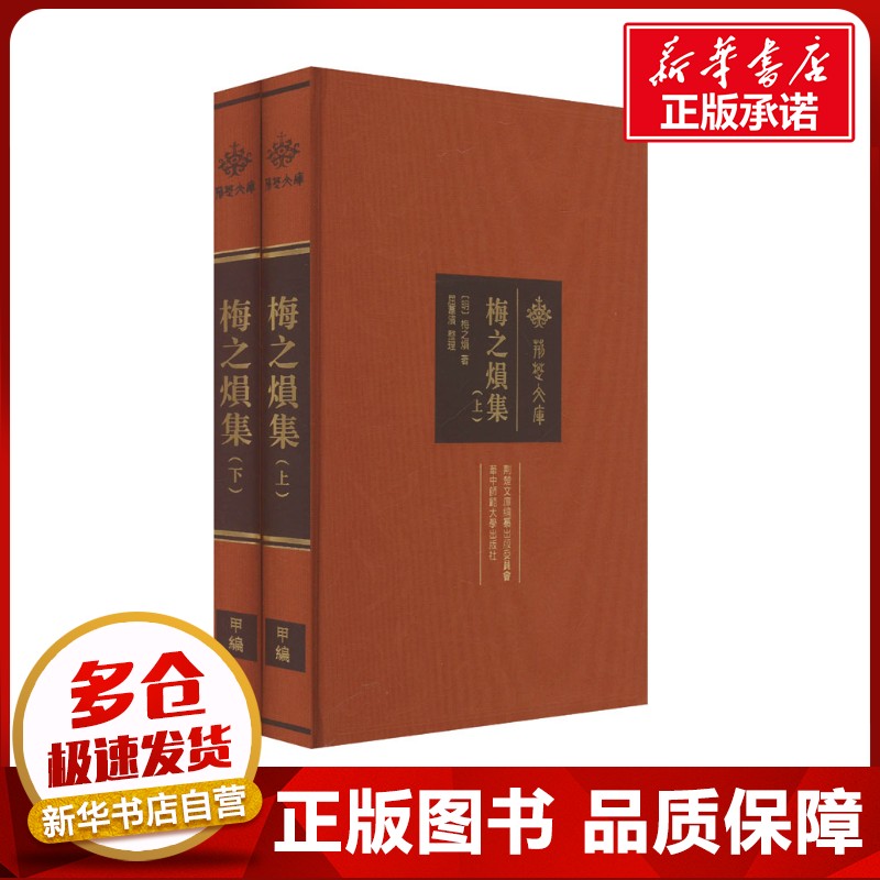 新华书店正版 社会科学总论、学术