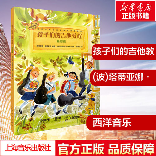 新华书店正版 西洋音乐