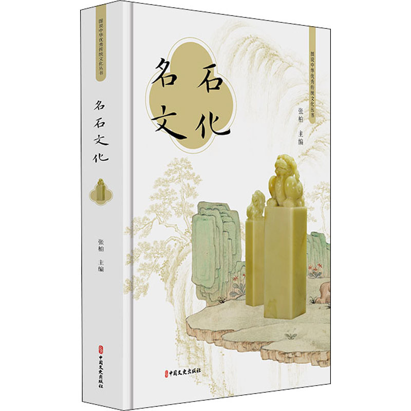 新华书店正版 中外文化