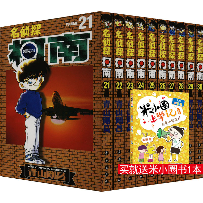 新华书店正版 卡通漫画