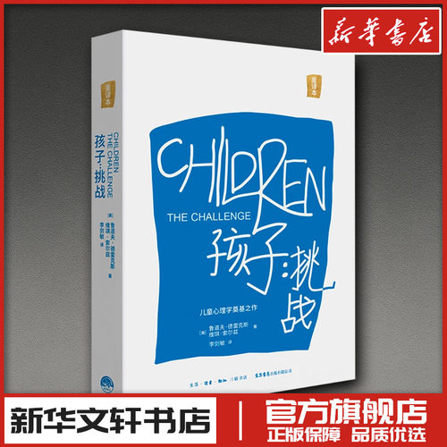 新华书店正版 素质教育