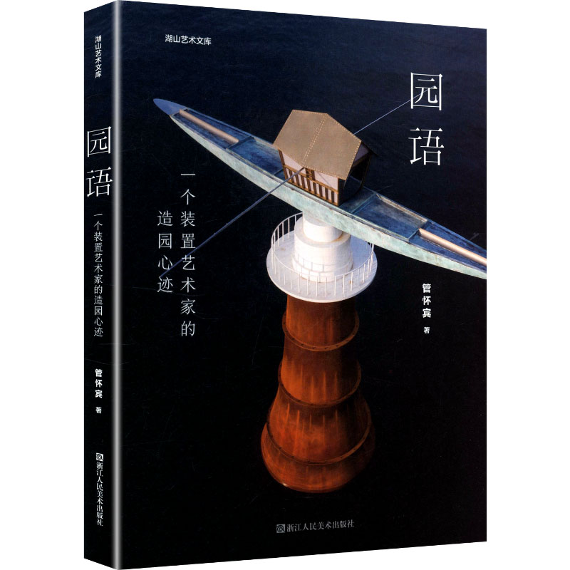 新华书店正版 散文