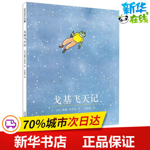 新华书店正版 绘本
