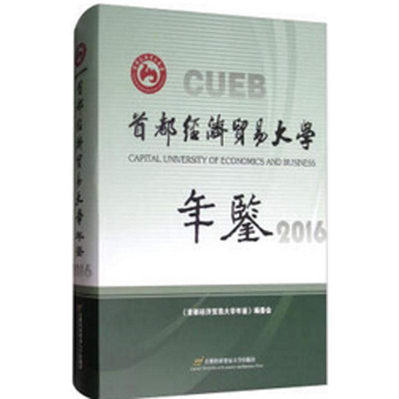 新华书店正版 社会科学总论、学术