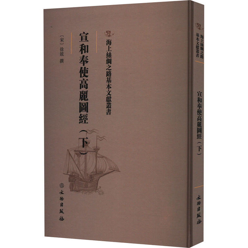 新华书店正版 文物考古
