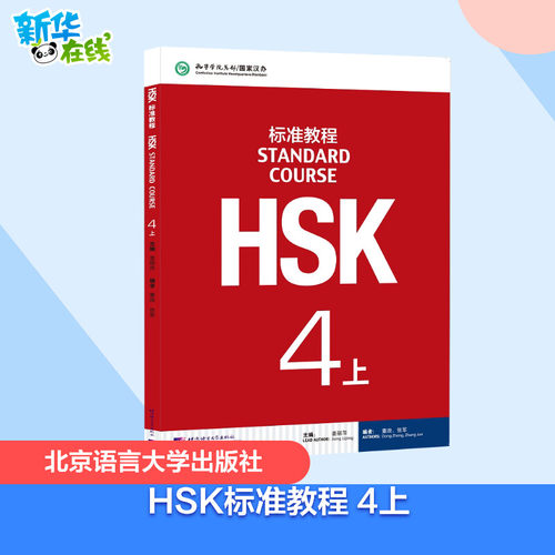 新华书店正版 语言－汉语