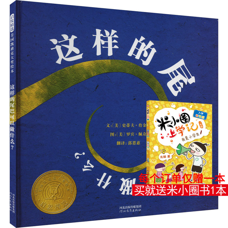 新华书店正版 绘本