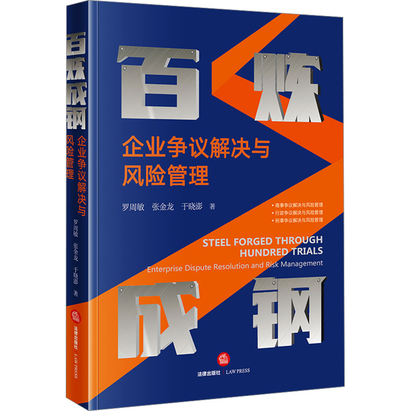 新华书店正版 法律实务