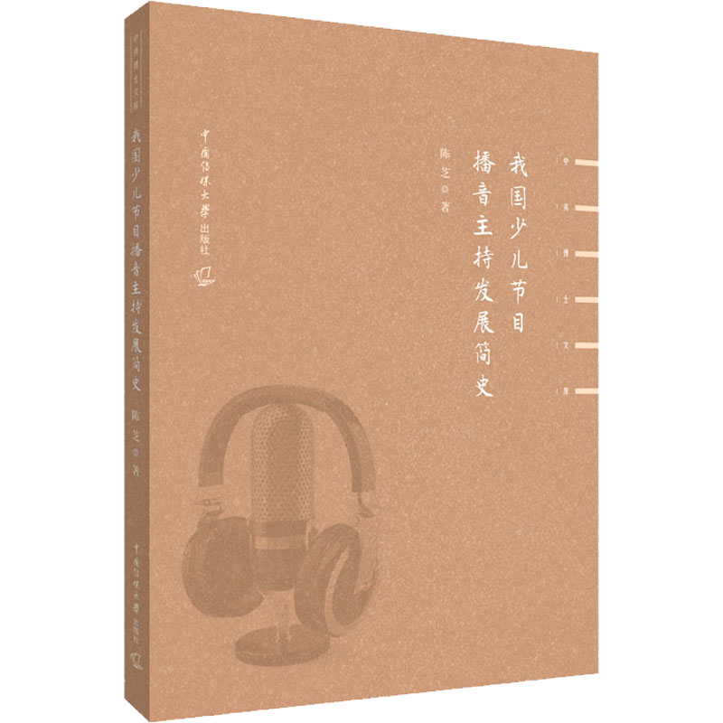 新华书店正版 影视理论