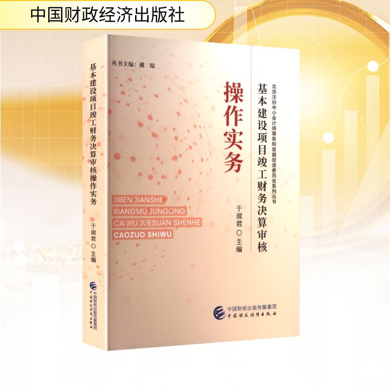 新华书店正版 经济理论、法规