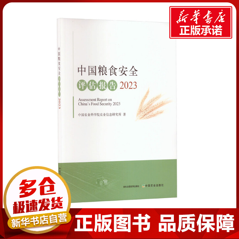 新华书店正版 经济理论、法规