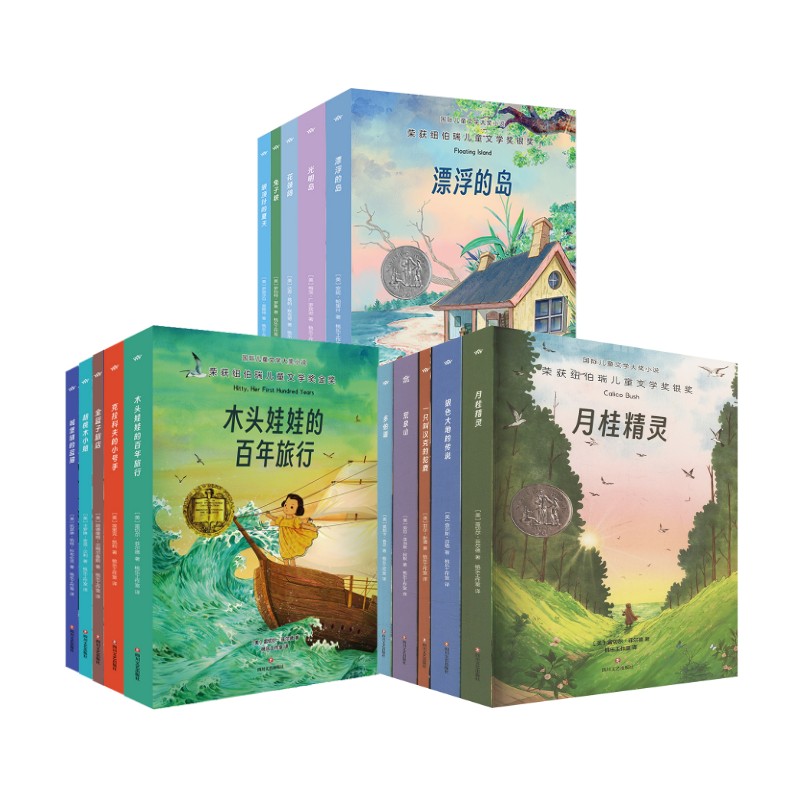 新华书店正版 儿童文学