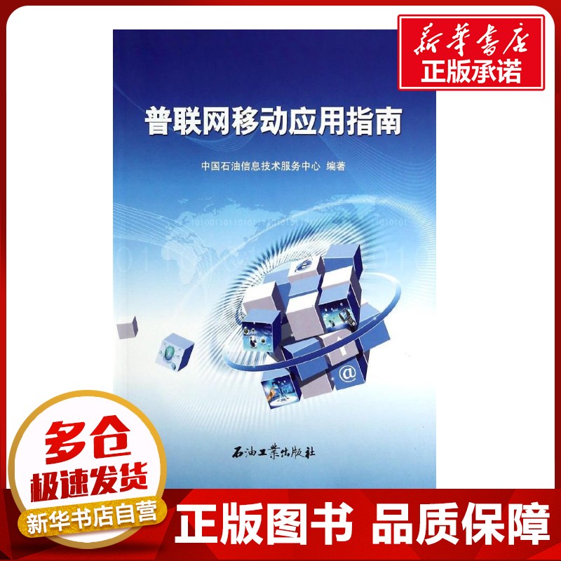 新华书店正版 能源科学