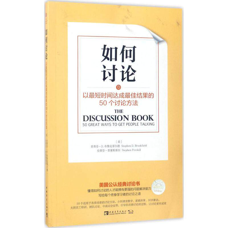 新华书店正版 公共关系