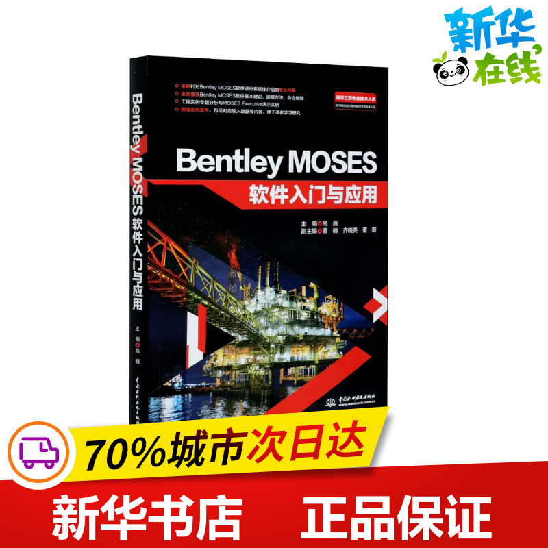 新华书店正版 水利电力