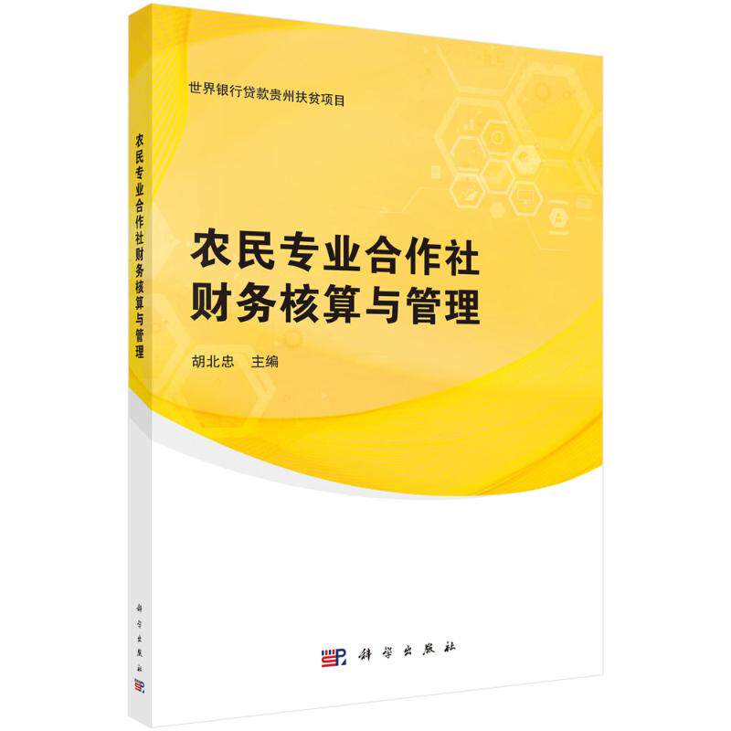 新华书店正版 会计