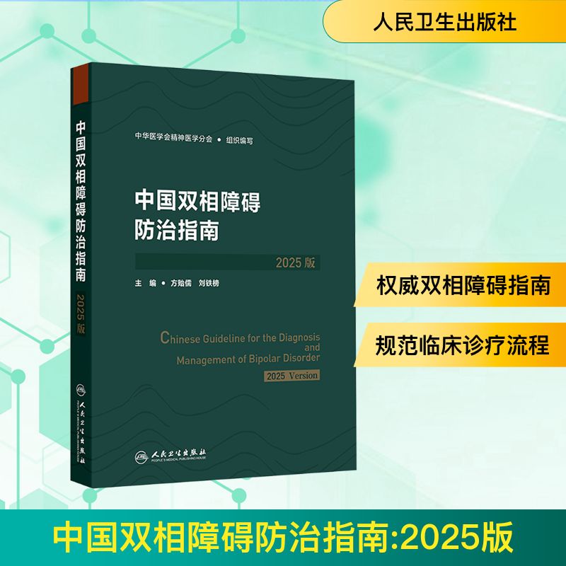 新华书店正版 皮肤、性病及精神病学