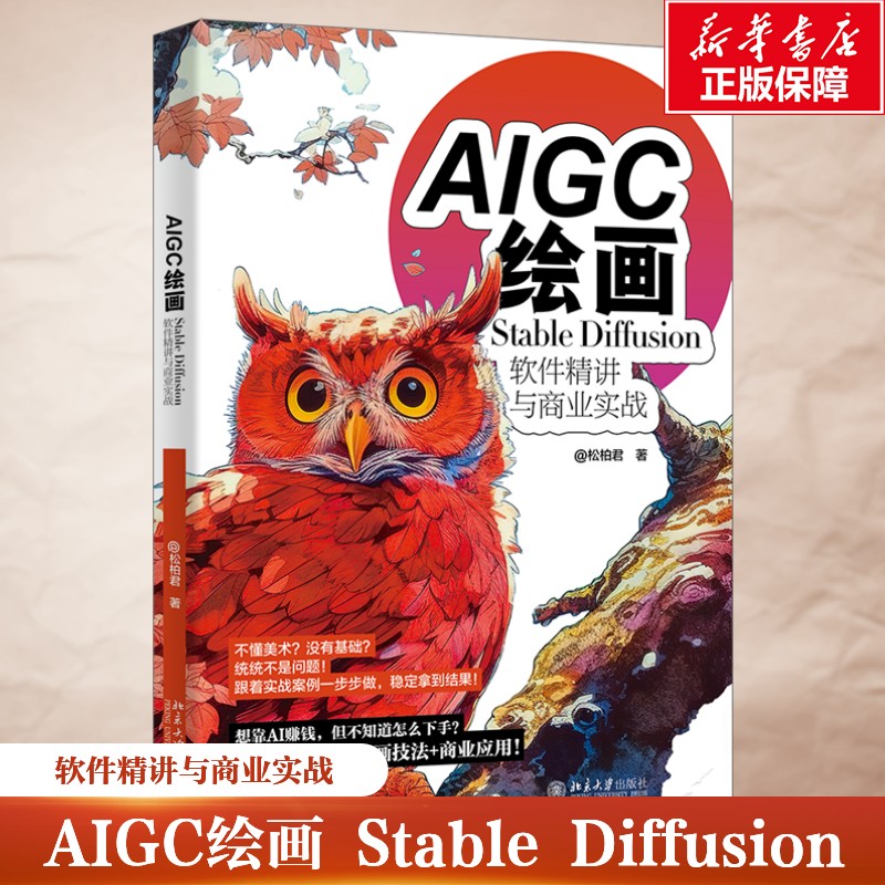 新华书店正版 图形图像