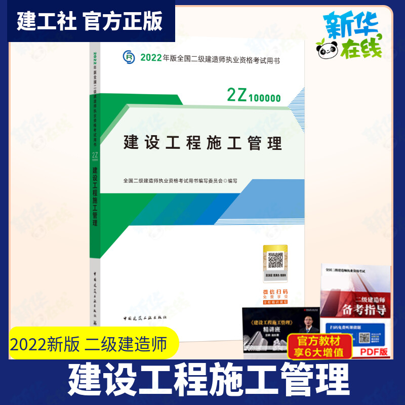 新华书店正版 建筑考试