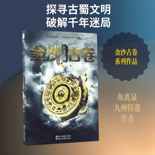 新华书店正版 中国科幻,侦探小说