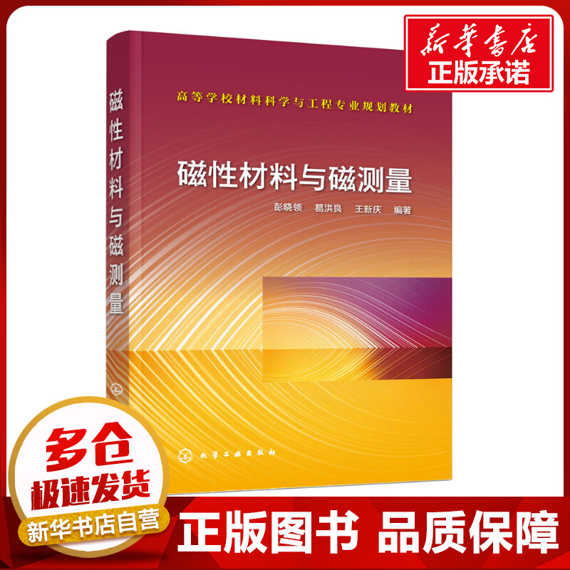 新华书店正版 大中专理科机械