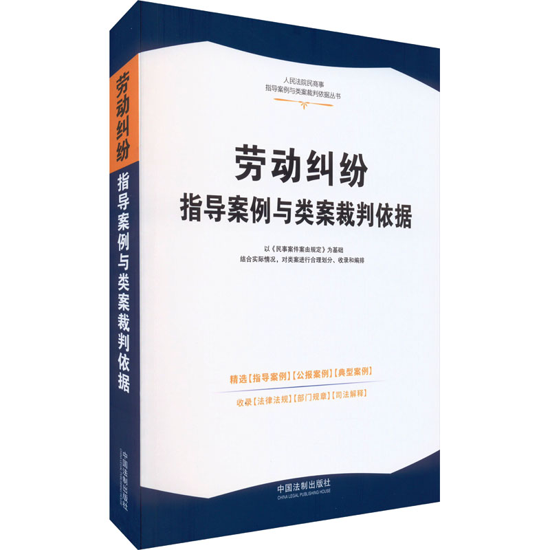 新华书店正版 法律实务