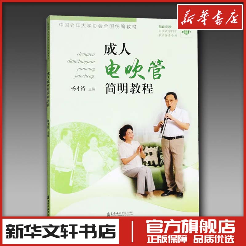 新华书店正版 西洋音乐